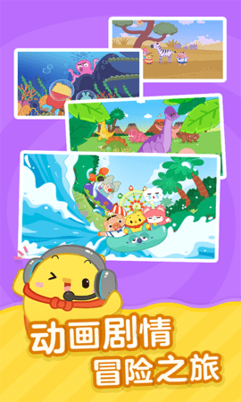 叫叫识字课程免费下载