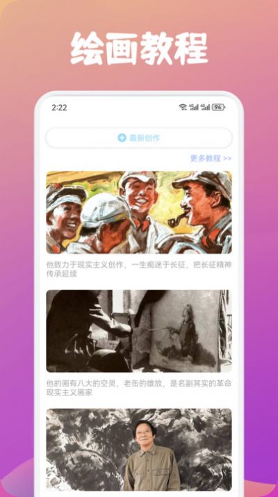 漫天台漫画板免费版下载