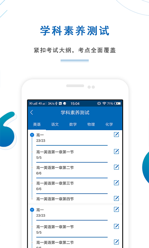 口袋名师软件下载