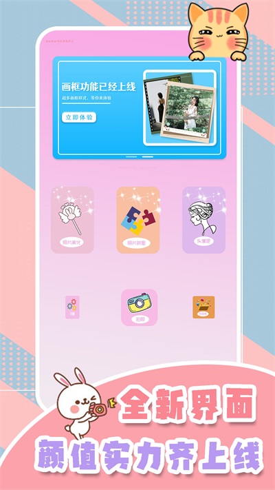 甜妹相机13.0下载