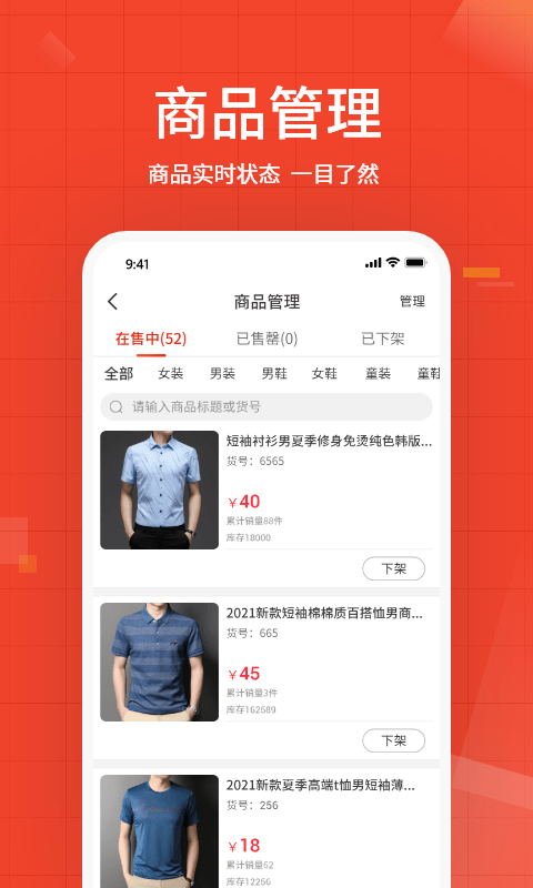 优批之家供应商版1.0.0下载