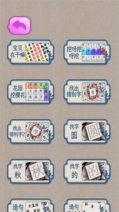 文字王者挑战无广告下载