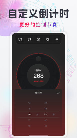随身电子节拍器手机下载