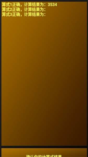 蜉蝣计算器安卓下载