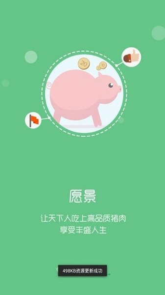 智慧牧原安装包下载