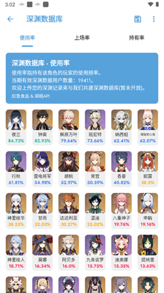 应急食品最新下载