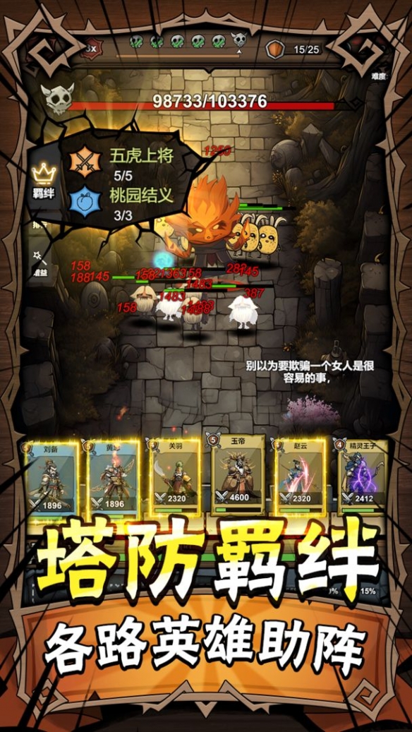 勇者干仗免费下载