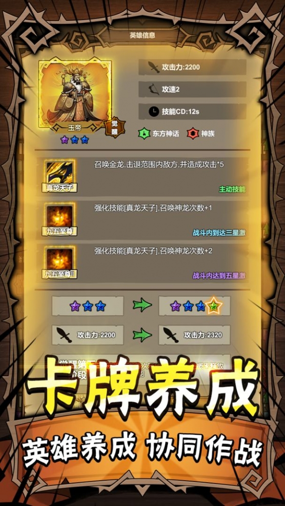 勇者干仗免费下载