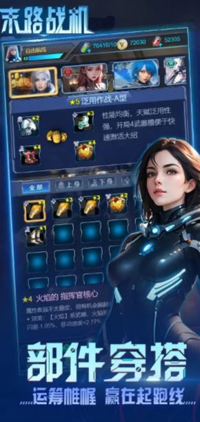 末路战机安卓版安装包下载