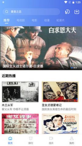 行星视频追剧2026最新下载