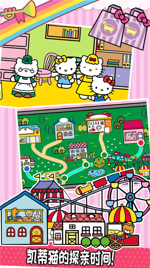 公主购物超市凯蒂猫无广告下载