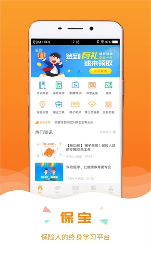 保宝网APP官方版v3.2.9安卓版手机下载