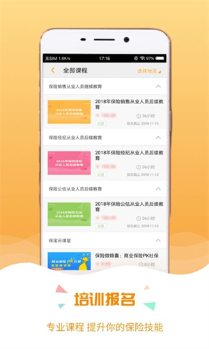 保宝网APP官方版v3.2.9安卓版手机下载