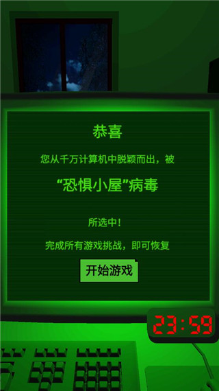 恐惧迷宫2无广告下载