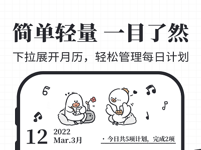 我要做计划安卓安装包下载