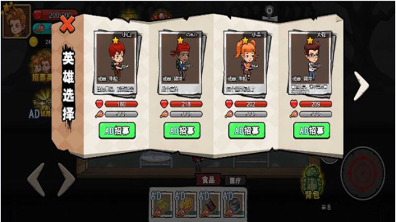 末日废土逃亡免费下载