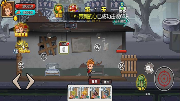 末日废土逃亡免费下载