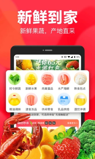 永辉生活超市最新下载