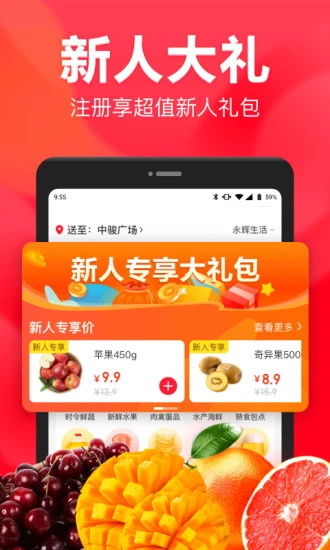 永辉生活超市最新下载