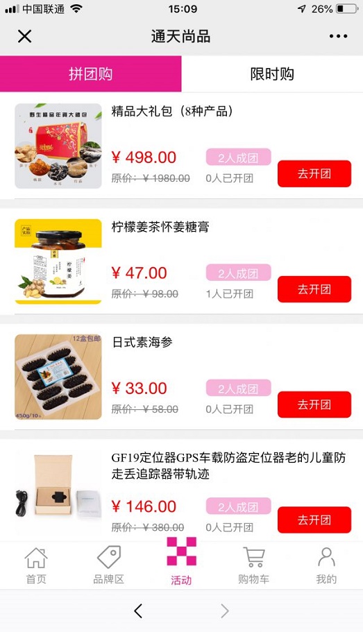 通天尚品软件下载