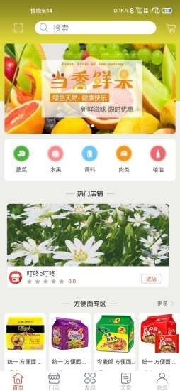 叮咚e叮咚安卓下载