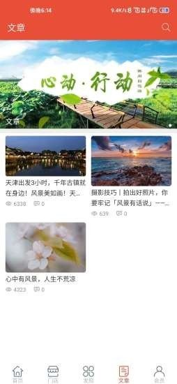叮咚e叮咚安卓下载