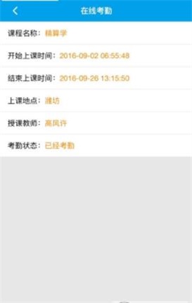 潍坊创业大学无广告下载