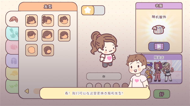 袖珍爱情最新版官网下载