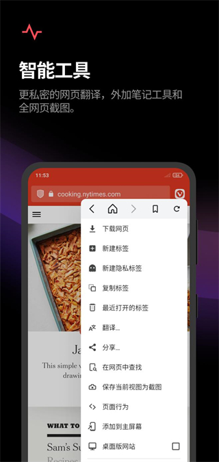 vivaldi浏览器app下载