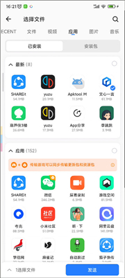 茄子快传2026正式版下载