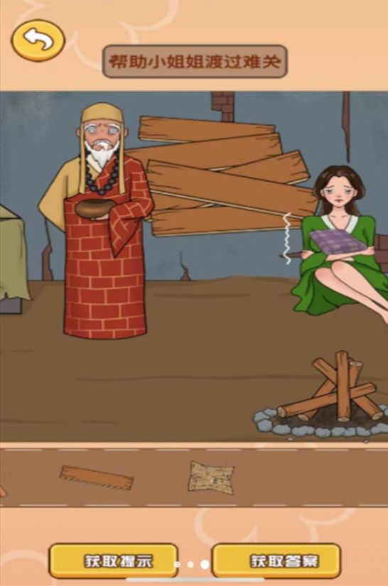 脑洞神找茬安卓下载