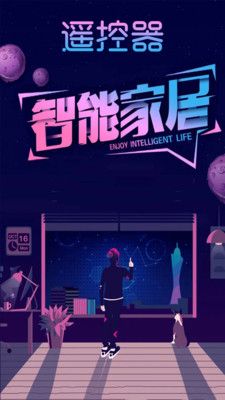 手机开空调遥控器app手机版免费下载
