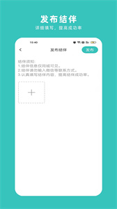 轻途旅行安卓下载