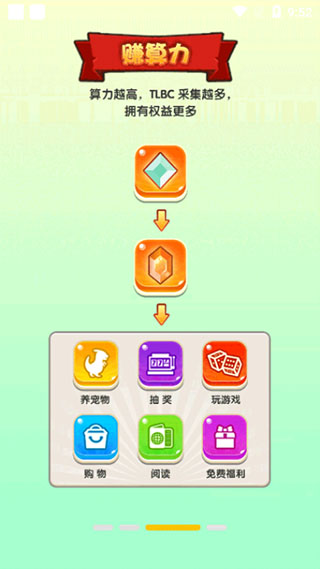 陀螺世界安卓下载