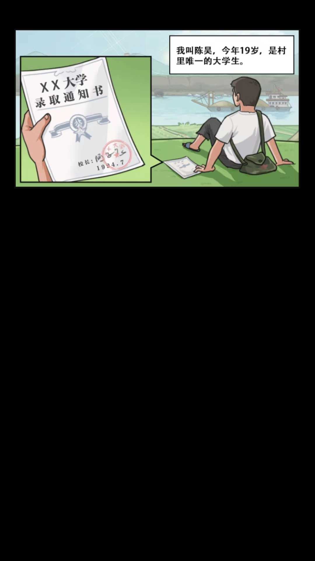 我的乡村生活完整汉化版游戏下载