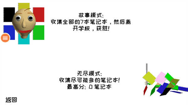 恐怖学校模拟器2手机下载