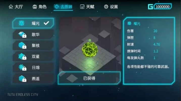 突突无限城中文版下载
