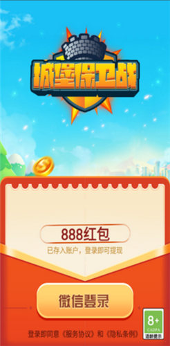 城堡保卫战最新下载