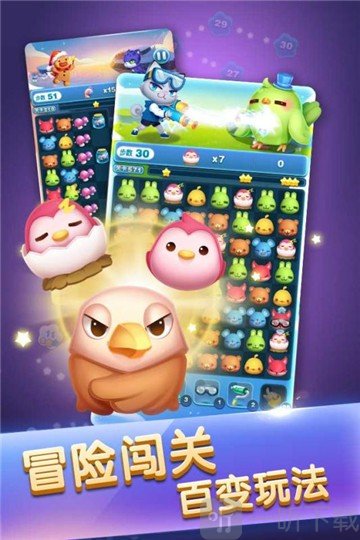 天天爱消除手机版免费下载