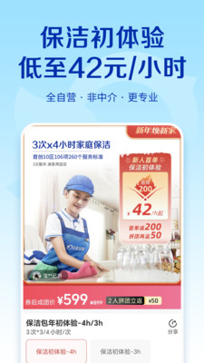 轻喜派派最新版下载