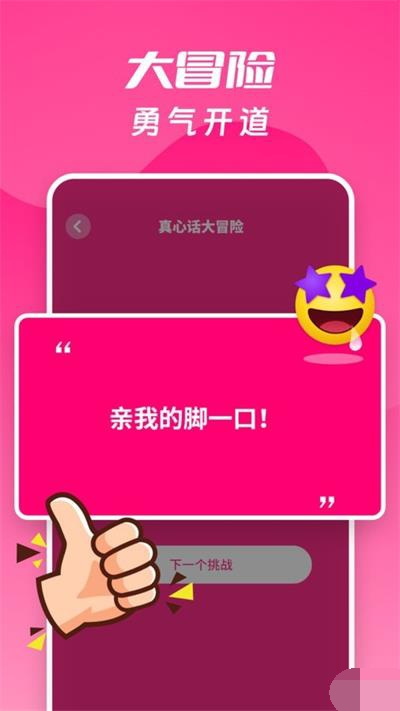 情侣大冒险完整版下载