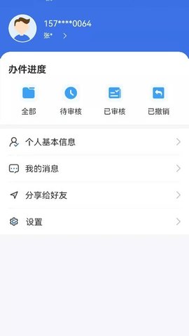 内蒙古医保安装下载