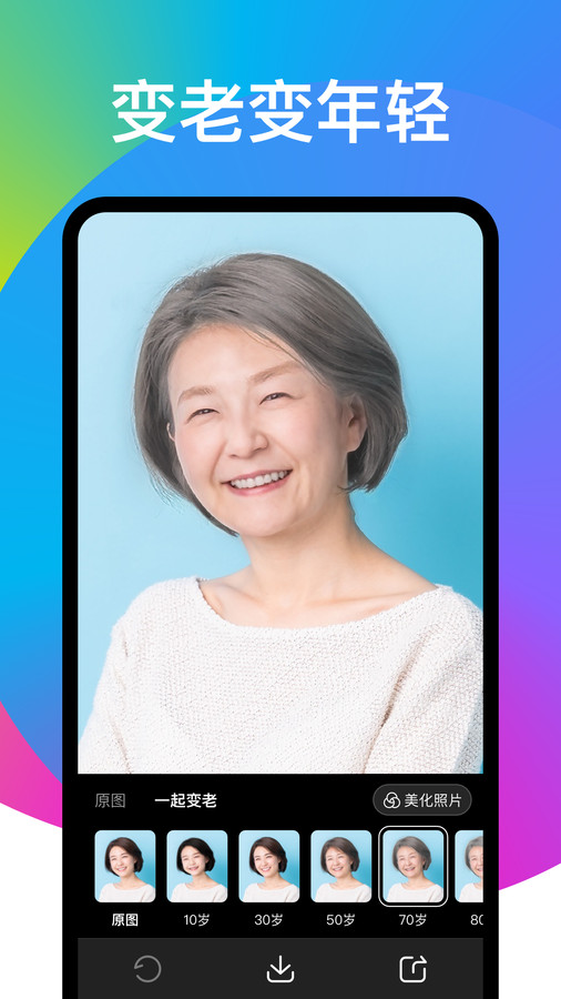 奕墨趣变相机最新下载