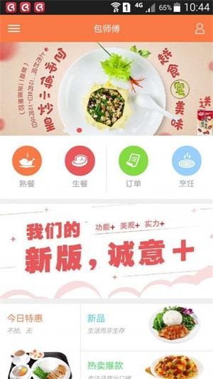 包师傅最新下载