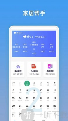 电视万能遥控器无广告下载