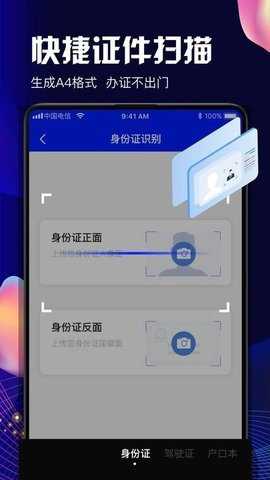 pdf扫描免费下载
