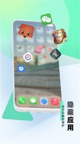 应用隐藏小助手官网下载