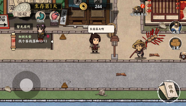 我在唐朝打工最新版免费下载