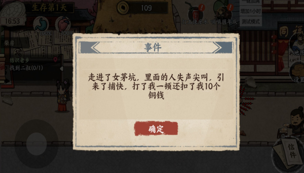 我在唐朝打工最新版免费下载