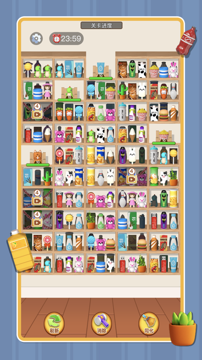 货柜爱整理游戏下载